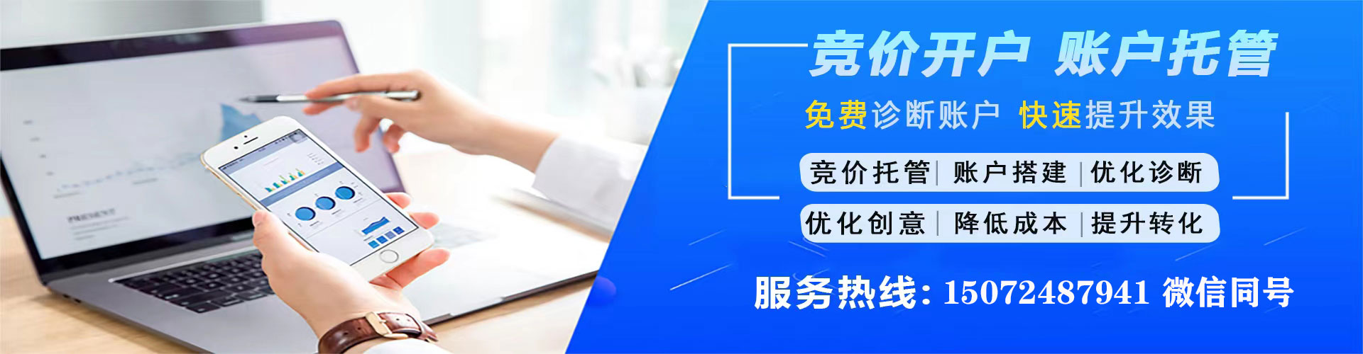 吴川百度推广平台
