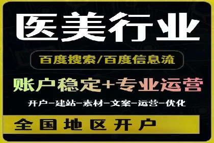 百度推广代理助力企业拓展市场案例